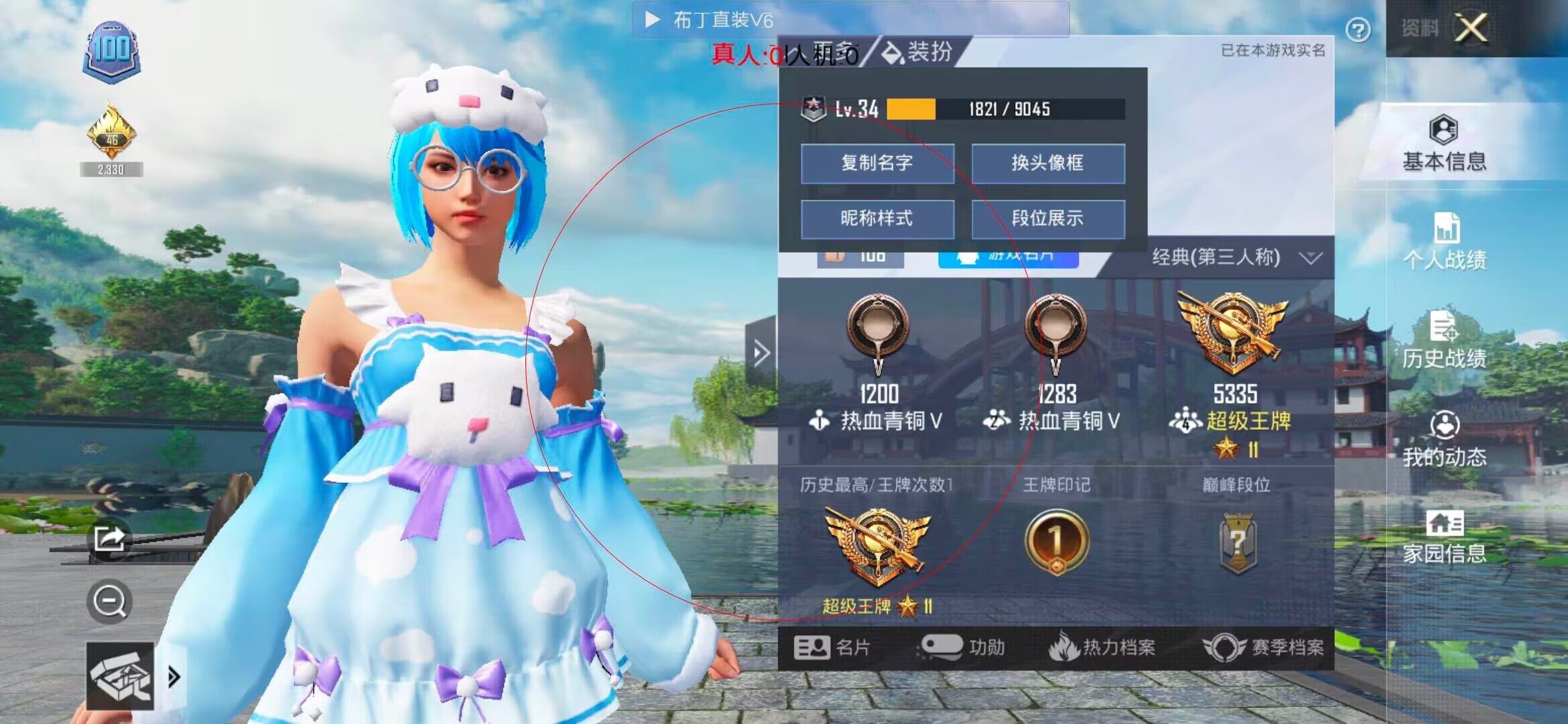 和平精英透视自瞄 - 和平精英挂在哪买不封号辅助预览图